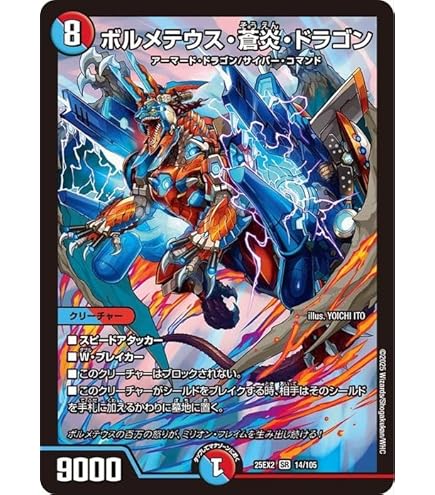 Amazon.co.jp: デュエルマスターズ/BD-18/10/VR/ボルメテウス